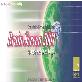 full image Brain Screen 2000