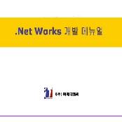 .Net Works
