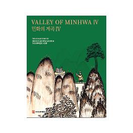 Valley of Minhwa series - 04 Korean folk art Book museum exhibition catalogue hard cover books